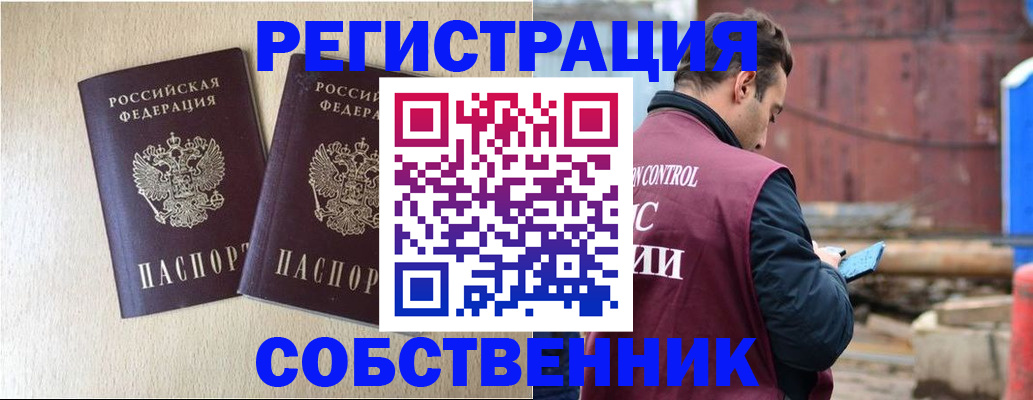регистрация для дет. сада в Реутове