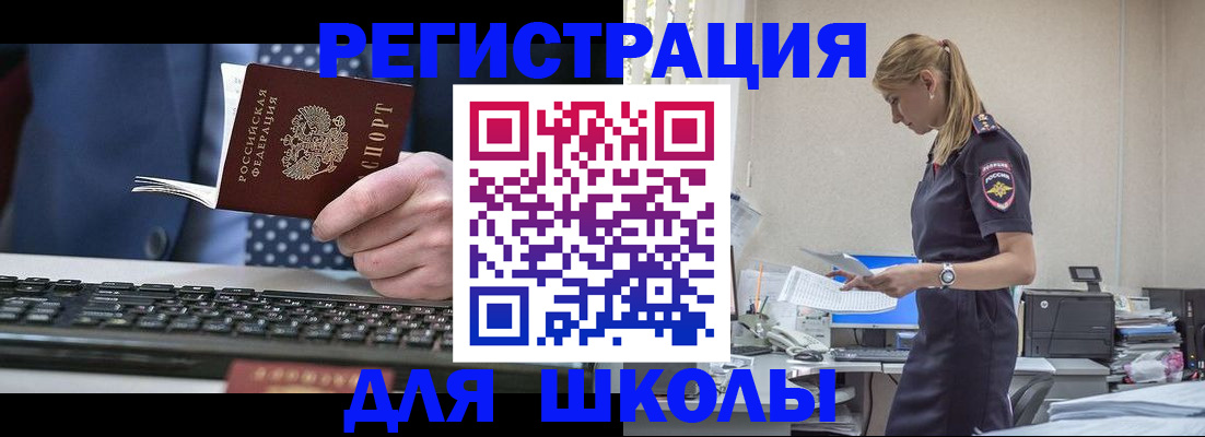 прописка гарантия в Реутове