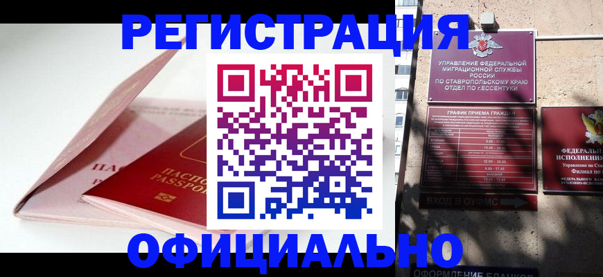 прописка паспорт в Реутове